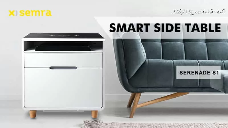 Serma- smart Refrigerator- side table